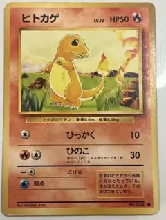 旧裏 ポケモンカードゲーム