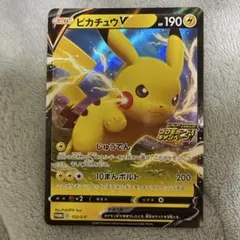 ピカチュウV プロモ 122/s-p