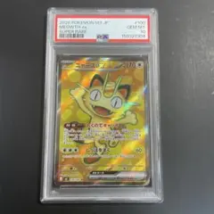 PSA10】ポケモンカード ニャースex SR 鑑定品 - メルカリ