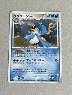 ラグラージex ☆ 強化拡張パックex1 マグマVSアクア ふたつの野望 05