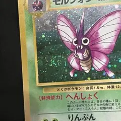 ミュウ 十字ホロ 渦巻きホロ モンボホロ 旧裏 化石の秘密 希少 Mew