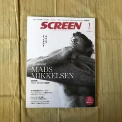 SCREEN(スクリーン) 2024年1月号