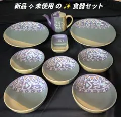 新品◆陶器製✧天ぷら揃 食器セット✧龍峰窯