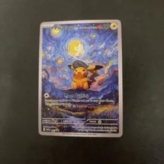 ポケモンカード　海外限定　ゴッホ展　ピカチュウ　星月夜