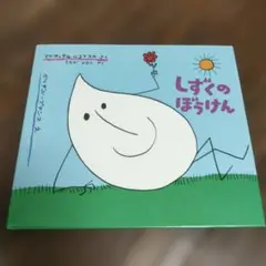 ぷーちん様 リクエスト 2点 まとめ商品