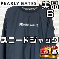 【フォロー割】限定1着 パーリーゲイツ 蓄熱保温 スニードジャック サイズ6 2026年最新】パーリーゲイツ スニード 6の人気アイテム - メルカリ