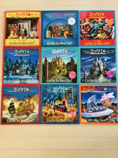 専用 チャレンジミッケ! ISPYミッケ! 全12巻セット かくれんぼ絵本