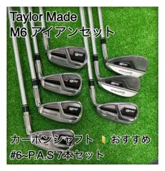 2026年最新】ステルスアイアン 6番の人気アイテム - メルカリ