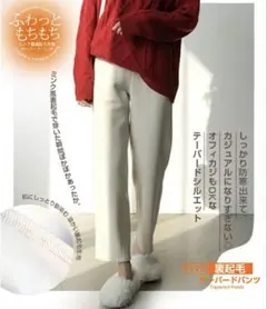 ♡裏起毛 コーディロイ テーパードパンツ アイボリー XL♡