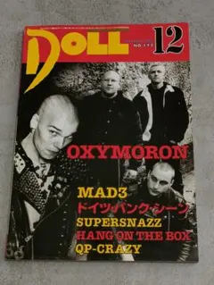 音楽雑誌 DOLL 2001年12月号 No.172　パンク