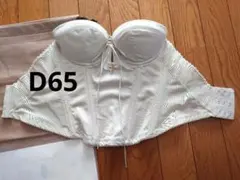 BLOOM LuXE バックレスビスチェ ブライダルインナー D65