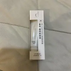 dプログラム リップモイストエッセンス Nのサムネイル
