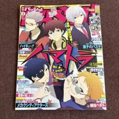 PASH! パッシュ 2022年3月号 付録付き 時光代理人 - メルカリ