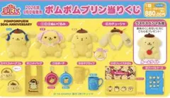 ポムポムプリン当りくじ ⑥番