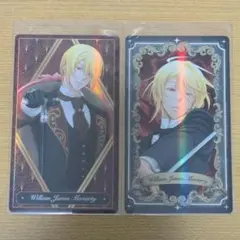 憂国のモリアーティ オーロラアルカナコレクション ウィリアム