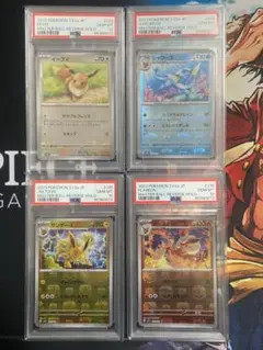 【PSA10連番】ポケモンカード ブイズsv2a 151マスボミラー 4連番