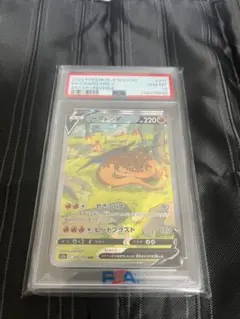 リザードンV SAR S12a VSTARユニバース 211/172　PSA10