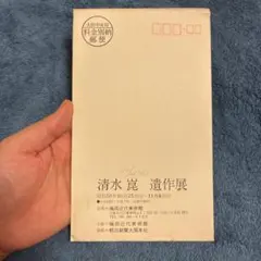 2025年最新】清水崑の人気アイテム - メルカリ