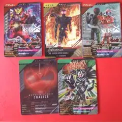 ガンバレジェンズ CX03·CP·カリス·タイクーン/CX02·CP·アクセル