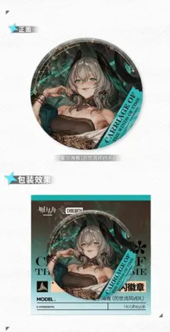 【中古】ほぼ等身大タペストリー ホルハイヤ 中古】ほぼ等身大タペストリー ホルハイヤ アークナイツ