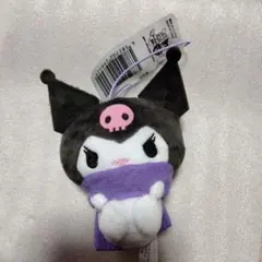 新品未使用　クロミ むらさき　大きなマフラーマスコット