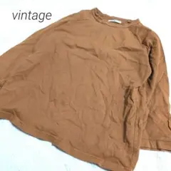 ✨️Vintage✨️　ヴァンテージ　長袖　カットソー　tシャツ　ブラウン