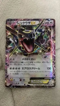 レックウザEX：エメラルドブレイク ポケモンカードチャンス PROMO XYシ…