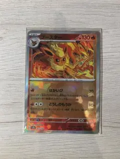 ブースター SV8a テラスタルフェスex 021/187