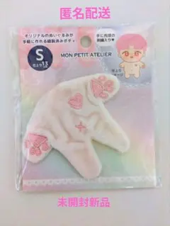ユザワヤ着ぐるみぬいキット ピュアぬいぐるみボディ Sサイズ