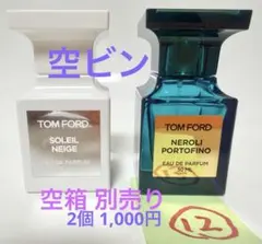 2026年最新】トムフォード空箱の人気アイテム - メルカリ