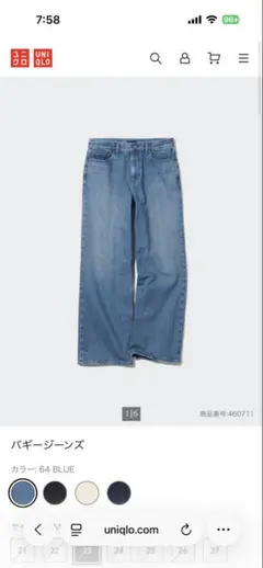 ユニクロ　バギージーンズ