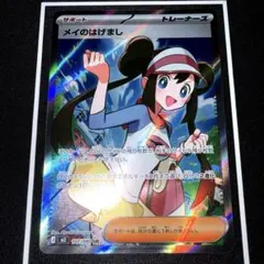 2026年最新】メイSRの人気アイテム - メルカリ