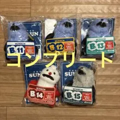 パペットスンスン HAPPYくじ B賞 あいづちぬいぐるみ 全5種 コンプ
