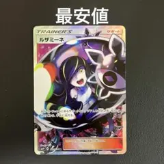 2026年最新】ポケモン ルザミーネの人気アイテム - メルカリ