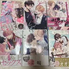 BL漫画6点セット