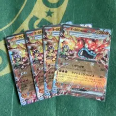オーガポンかまどのめんex ポケモンカード　4枚