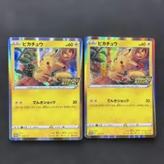ピカチュウ：ソード&シールド ゲーム購入特典 PROMO S-Pプロモカード … ピカチュウ：ソード&シールド ゲーム購入特典 PROMO S-Pプロモ