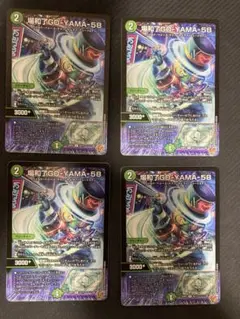【メルカリ便】場和了GOYAMA58　バロンゴーヤマ58