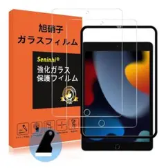 iPad 第9世代 保護フィルム ガラスフィルム 10.2インチ