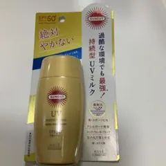 ビビ様専用サンカットR パーフェクトUV ミルク 60ml 未開封のサムネイル