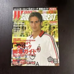 WORLD SOCCER DIGEST 2005-2006