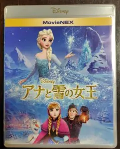 アナと雪の女王 MovieNEX