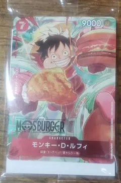 新品未開封　モンキー・D・ルフィ　モスバーガー