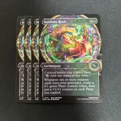 1099【MKM】陰湿な根/Insidious Roots 4枚まとめ