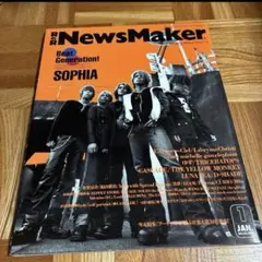 R&RNewsMaker 124号　SOPHIA