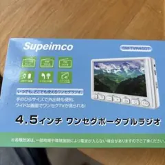 A1-059 Supeimco ポータブル テレビ小型 SM-MTV14WH - メルカリ