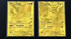 ポケモンカード ゼクロム金 レシラム金 EBB - メルカリ