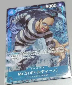 2026年最新】Mr.3(ギャルディーノ) OP16-056 SR パラレルの人気