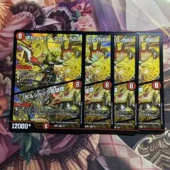 ボルシャッククロスnex ボルシャック英雄譚