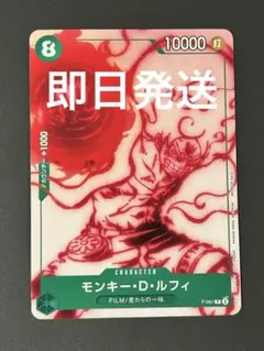モンキー・D・ルフィ：『ONE PIECE FILM RED』入場者プレゼント…